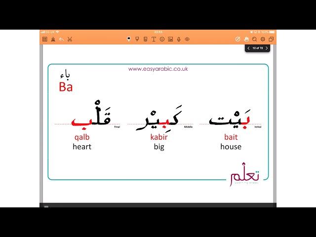 Beginners Arabic - Lesson 03 - Joining Letters