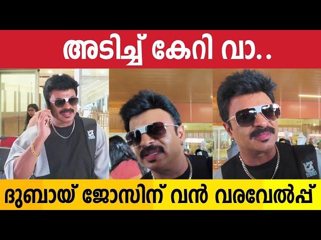 ചീങ്കണ്ണി ജോസ് എത്തിമക്കളെ..!! | Riyaz Khan | Adichu Keri vaa | Once Upon a Time in Kochi Promotion