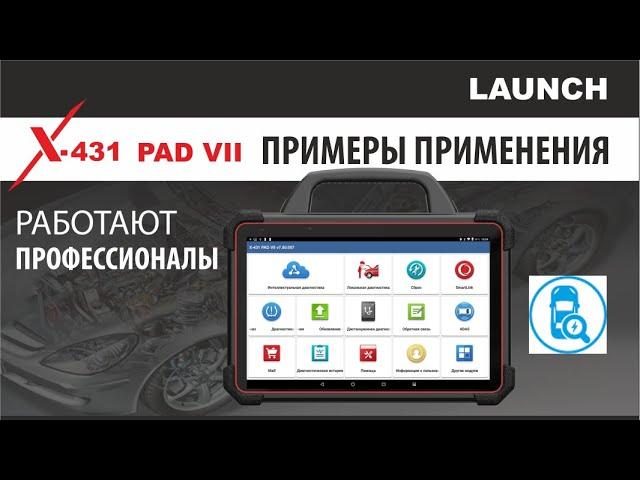 PAD VII. Пропуски, богатая смесь на Ford Escape 2L EcoBoost 2017