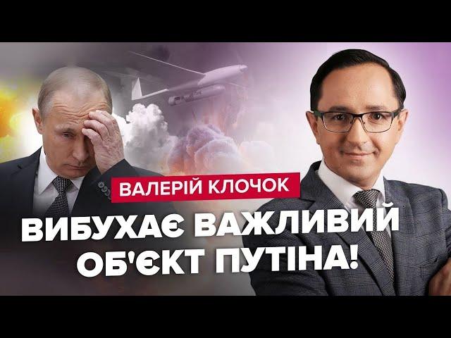 КЛОЧОК: Арсенал Путіна ЗЛЕТІВ У ПОВІТРЯ – влупили ATACMS. Лаврову НЕ ПОТИСНУТЬ руку на саміті G20?