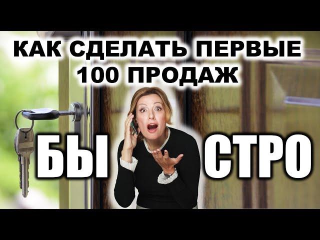 Как Сделать Первые 100 продаж.  5 шагов как найти первых покупателей и продать рукоделие, хендмейд.