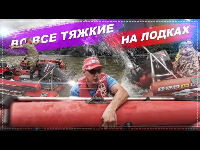 Убиваем лодки. Жестокое обращение с техникой- НЕ ПОВТОРЯТЬ!! Река БЕЛАЯ УСА