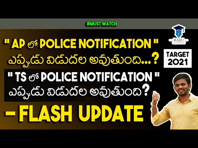 ap police notification latest news 2021 ts police notification latest news 2021 ap police jobs