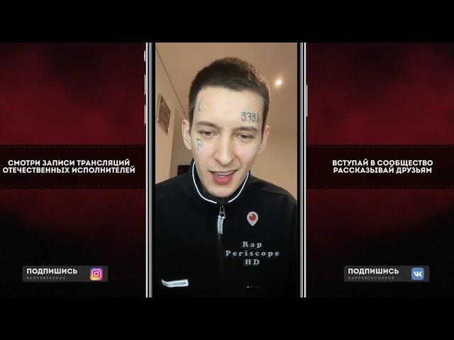 Kizaru о фите с Face, Mayot, Trippie Redd, Morgenshtern, Скриптонит, Melon Music, Mosquit, Jabo