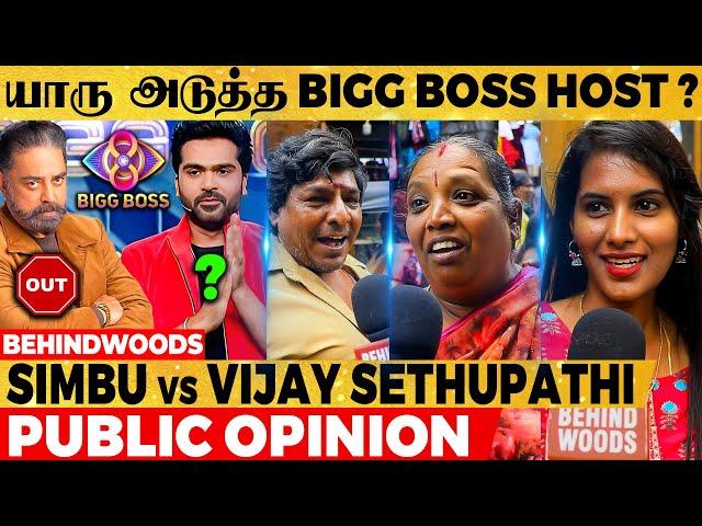 Who Will be the Next Bigg Boss 8 Tamil Host? Simbu, Vijay Sethupathi, Ramya Krishnan| Public Opinion