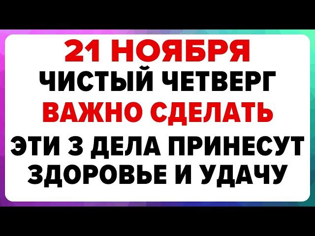 21 ноября — Михайлов день. Что нельзя делать сегодня #традиции #обряды #приметы