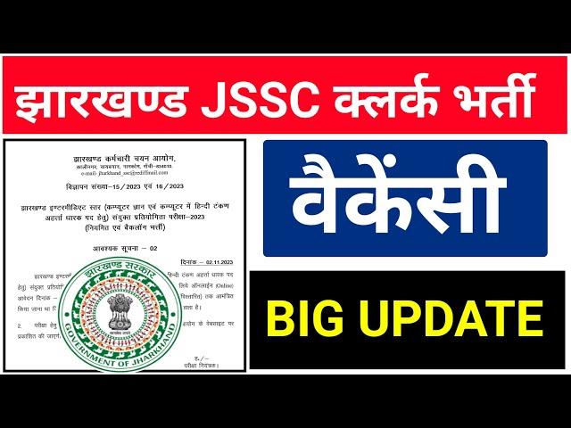 #jssc clerk vecancy 2023, #jssc inter level clerk vacancy 2023 #jssc clerk new update today