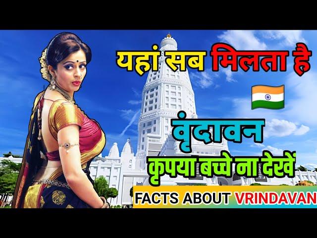 "Vrindavan the Land of Krishna's Leelas | Facts & History | Spiritual Hub of Uttar Pradesh Tourism"