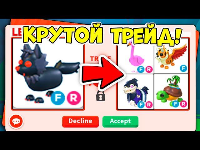 ЧТО ДАЮТ В ТРЕЙДЕ ЗА ОБОРОТНЯ В АДОПТ МИ! / ROBLOX