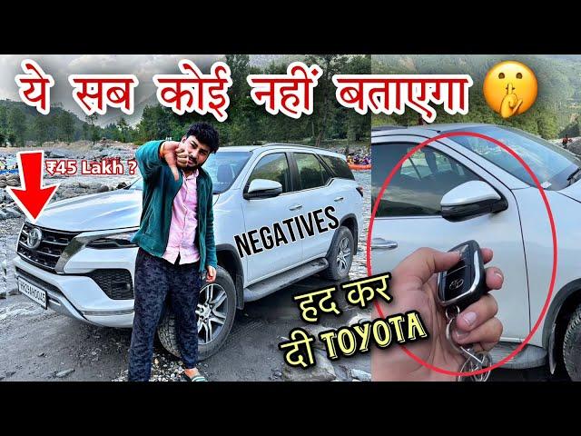 8 SERIOUS Negatives of Toyota Fortuner 2023 