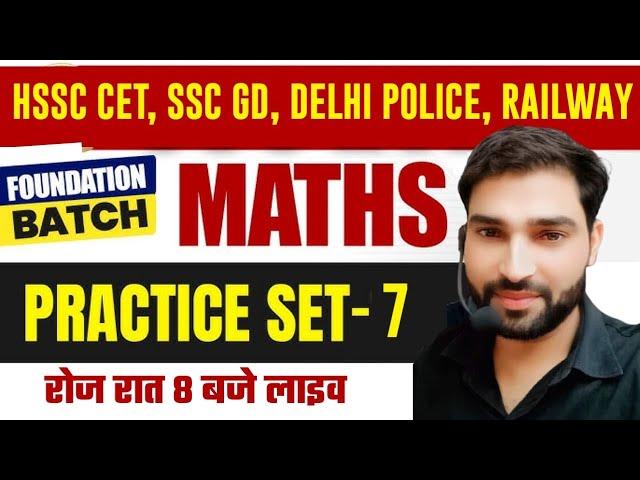 Practice SET-7 MATHS HSSC CET //DELHI POLICE //SSC GD /HSSC/DSSSB/CTET/BANK/SSC