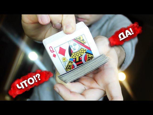 ЛУЧШИЙ СПОСОБ НАЙТИ КАРТУ ЗРИТЕЛЯ EVER / CARD CRIMP