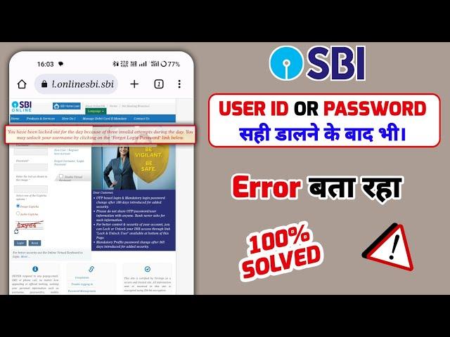 Sbi Net Banking Two Attempt | Sbi Net Banking Login Problem Kaise Sahi Karen