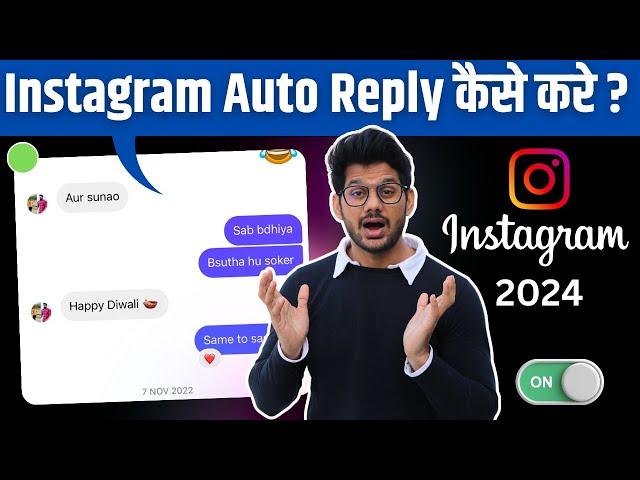 How To Send Automatic Messages On Instagram | Instagram Par Auto Reply Kaise On Kare (2024)