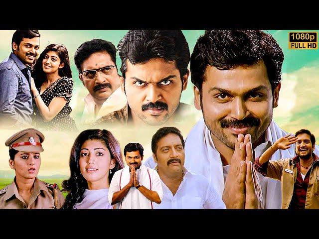 Karthi & Pranitha Subhash Telugu Super Hit Full Movie || Anushka Shetty || Kotha Cinema