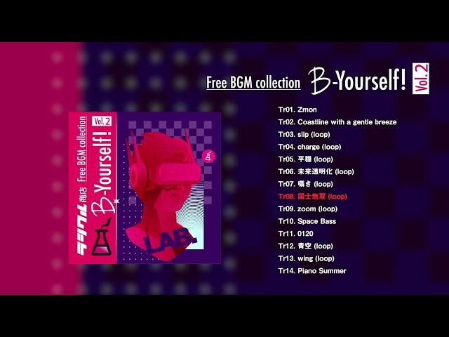 「B-Yourself! Vol.2」Crossfade