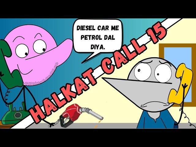 PETROL IN DIESEL CAR : MERCEDES | Halkat Call 15 | Angry Prash