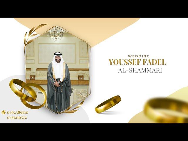 YOUSSEF FADEL AL-SHAMMARI WEDDING