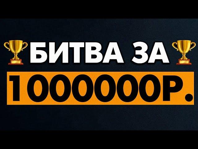 BetBoom Streamers BATTLE 2 от лица саппорта Goodwin Team. Призовой 1млн рублей. Задержка 5 минут.