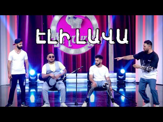 Էլի լավա, Eli Lava / Humori Liga 4 1/2