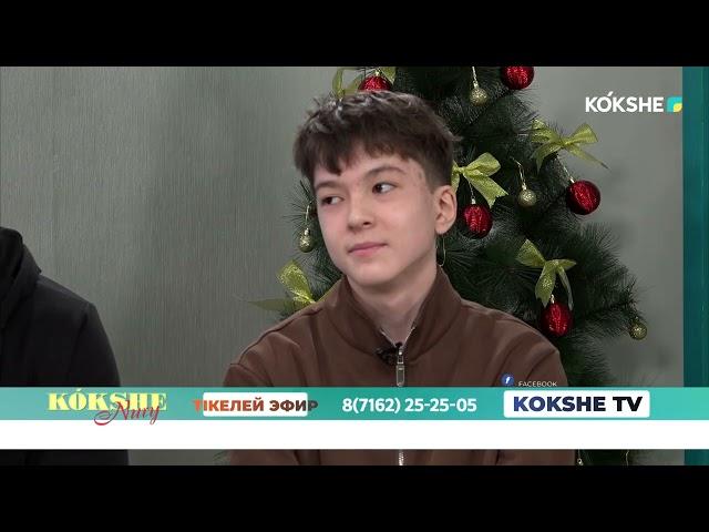 КӨКШЕ НҰРЫ | Таңғы ақпаратты-сазды бағдарлама - 10.01.2025