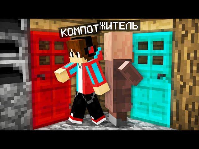 ЖИТЕЛЬ ПЕРЕЕХАЛ ЖИТЬ В МОЙ ДОМ В МАЙНКРАФТ | Компот Minecraft