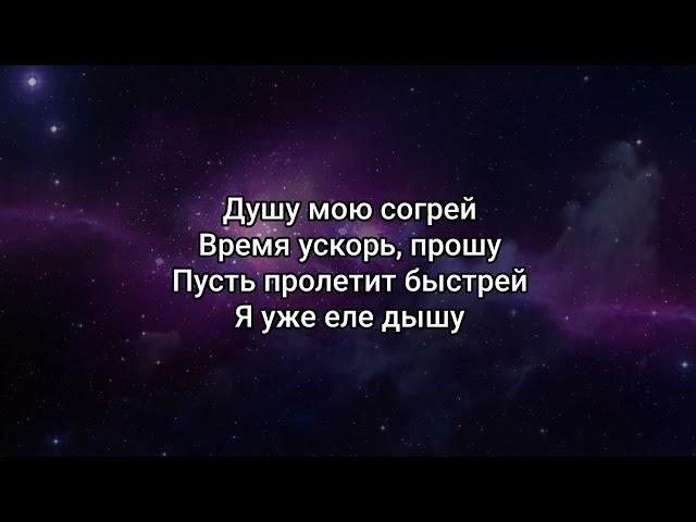 Artik & Asti -  мне не нужны ( караоке )  #москва #artikasti#мне#не#нужны