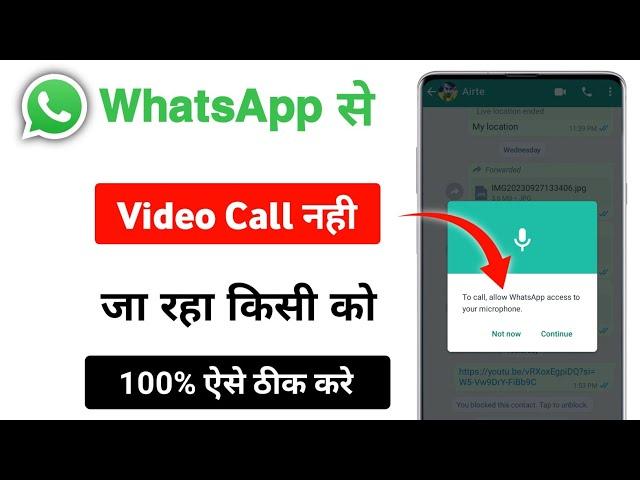 To call allow whatsapp access to your microphone | whatsapp video call problem