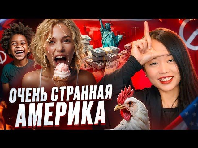 САМЫЕ СТРАННЫЕ ЗАКОНЫ В США, КОТОРЫЕ СУЩЕСТВУЮТ!