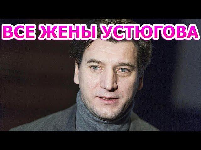 ОДНА КРАШЕ ДРУГОЙ! Все жены Александра Устюгова и его дети