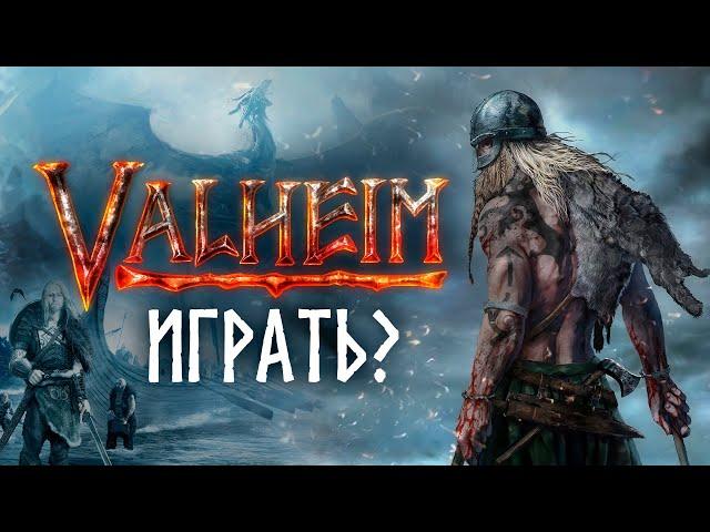 Valheim в 2023. Стоит ли играть? Обзор от новичка