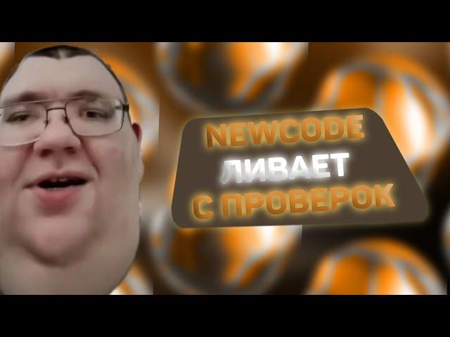  NEWCODE ЧАЙ С БУЛОЧКОЙ ХАПАЙ  КАК ЛИВНУТЬ С ПРОВЕРКИ REALLYWORLD 2024  ПРОВЕРКА ЧЕРЕЗ ANYDESK 