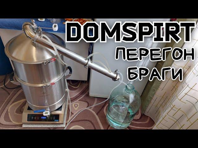 DomSpirt. Первая перегонка и тест холодильников.