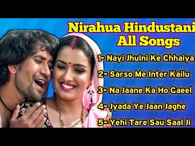 Nirahua Hindustani Movie All Songs  || Bhojpuri Latest Songs || Amarpali Dubey Hits ||Dinesh Lal||