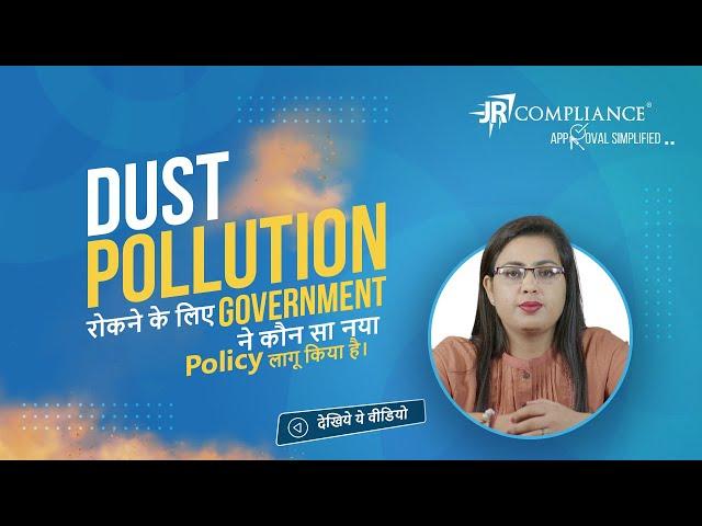 Government Policy For Dust Pollution 2023 | JR Compliance