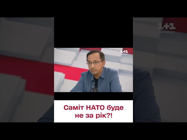  Наступний саміт НАТО буде не влітку! Приголомшливі новини