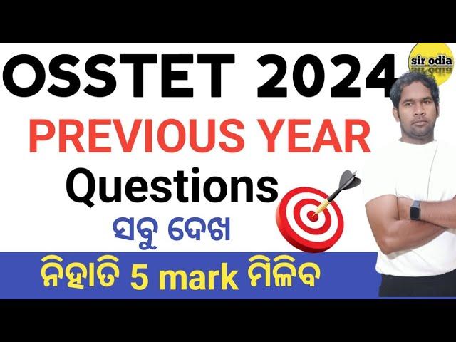 Osstet previous year Questions| Osstet 2024 |SIR odia |previous year Questions Osstet 2024 |SIR odia