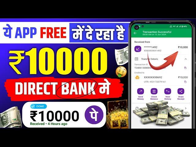 2024 BEST SELF EARNING APP | HOW TO EARN MONEY ONLINE WITHOUT INVESTMENT | NEW EARNING APP TODAY