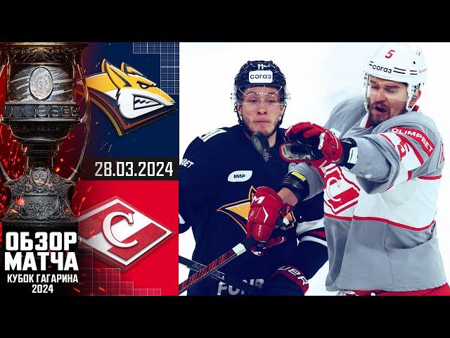 МЕТАЛЛУРГ - СПАРТАК | КХЛ Обзор Кубка Гагарина 2024 | Четвертьфинал – Матч №5 |