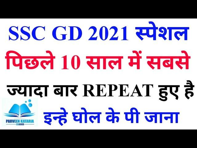 SSC GD 2023 Previous Year Question Paper maths and reasoning questions solution by Parveen Kataria