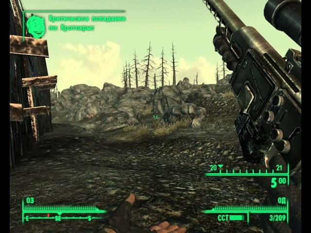 Fallout 3 Где найти снайперскую винтовку в начале игры?