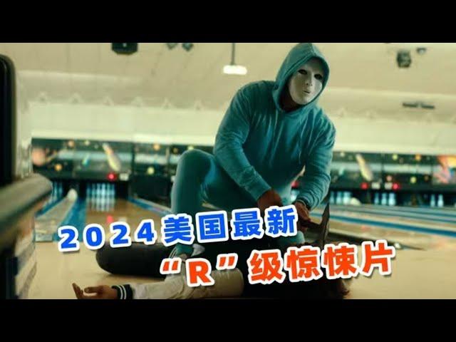 2024最新恐怖驚悚片，重口味的困獸鬥直接爽歪歪#电影解说 #movie #恐怖rpg