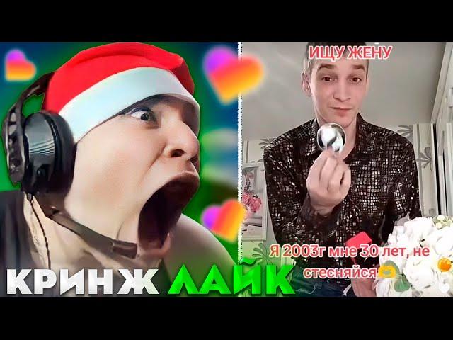 ДЕРЗКО КРИНЖУЕТ С ЛАЙКА #35 | derzko69