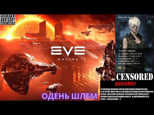 EVE ONLINE(ч.3) - восстановление RETRIBUTION, нашел ЧЕРВОТОЧИНУ/прыгаю туда)