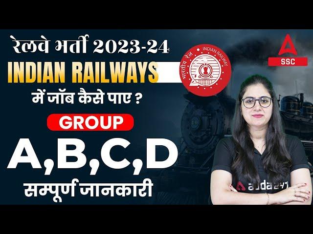 Railway Recruitment 2023-24 | Railway New Vacancy 2023 for Group A, B, C, D | Full Details