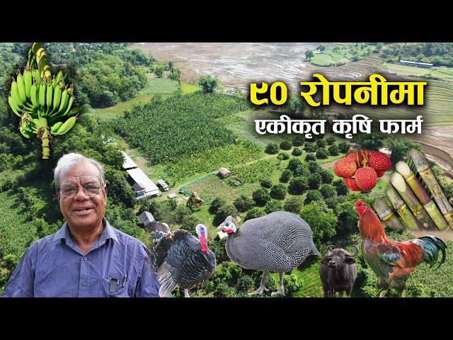 ९० रोपनीमा संचालित एकीकृत कृषि फार्मको भ्रमण - Farm visit with Indra Pd. Khadki