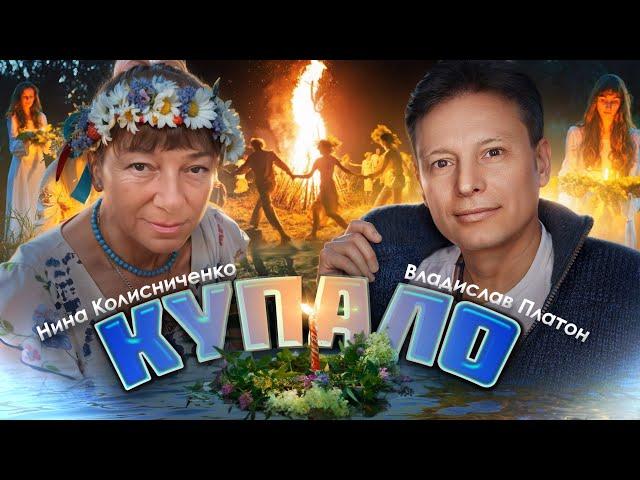 Новая встреча с Ниной Колисниченко!