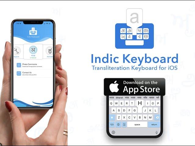 How to activate Indic Keyboard on your iPhone & iPad