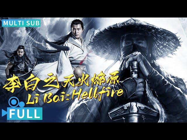 Full丨Multi Sub丨Libai:Hellfire丨Action Movie丨WeTV Movie