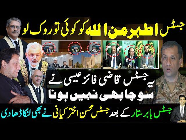 Justice Ather Minnallah rocked in Supreme court | Justice Qazi Faez Issa |After Justice Babar Sattar